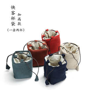 棉麻布袋茶叶罐茶具快客杯一壶两二杯收纳袋定制便携布包logo定制