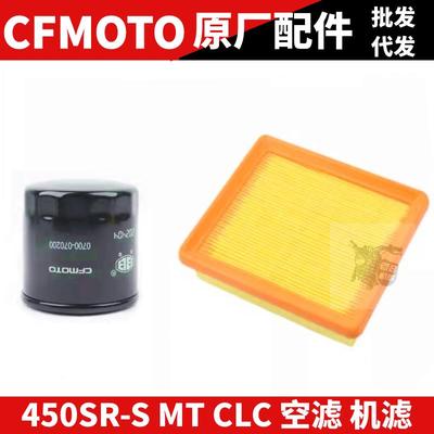 春风摩托车450SR SRS NK450CLC MT空气格机油滤芯滤清器机滤空滤