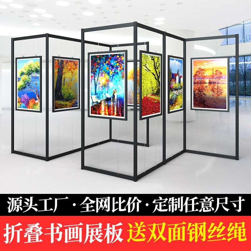折叠画展展示架移动书画展架美术书法作品摄影屏风展览宣传展板架