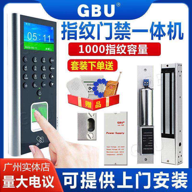 指纹密码考勤机一体门禁机 电子锁门禁机 ID刷卡玻璃门禁 电插锁