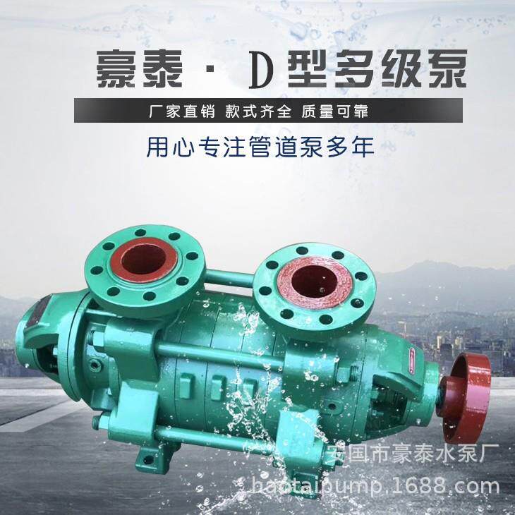抽水泵抽水泵农用灌溉D型多级离心泵铸铁电机驱动农用灌溉压泵