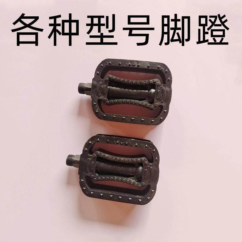 供应脚踩电动车脚蹬、自行车脚蹬，各种型号脚蹬