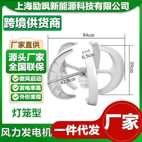 厂家直销 300W 红灯笼型 垂直轴 风力发电机 风光互补路灯监控