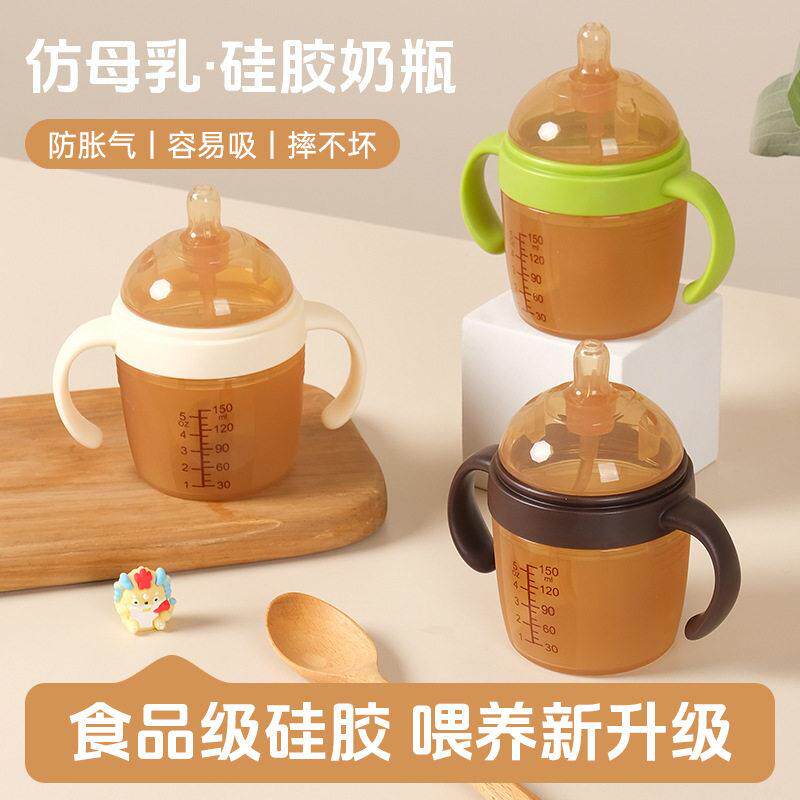 婴儿奶带手柄防呛防胀气硅胶奶母乳实感断奶奶母婴用品