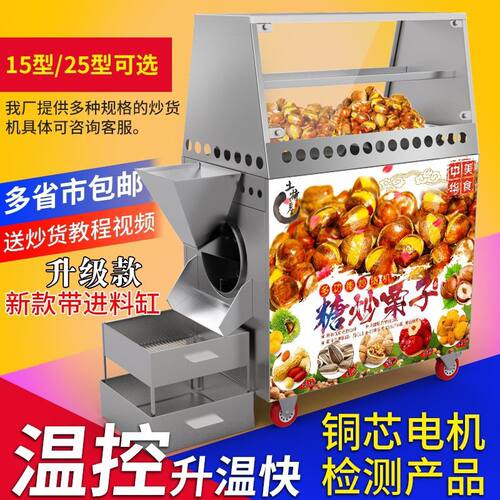 直销糖炒板栗机炒板栗机商用小型炒板栗机自动炒板栗机炒货机