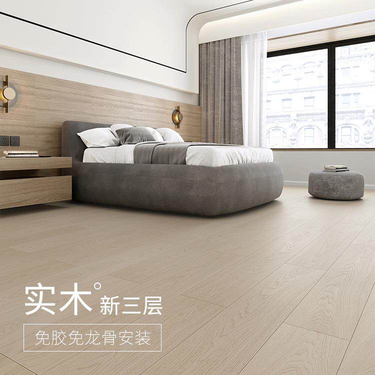 北欧奶油风新三层实木复合地板家用环保耐磨防水地暖15mm直销