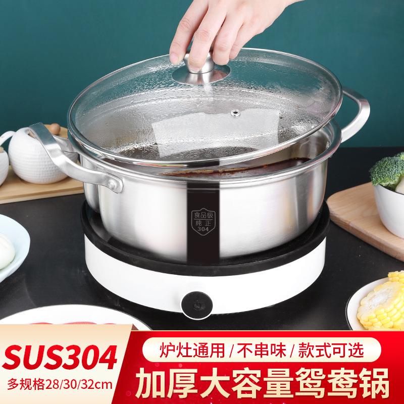304不锈钢火锅盆特厚清汤锅二味小肥羊鸳鸯锅隔锅双耳带盖火锅