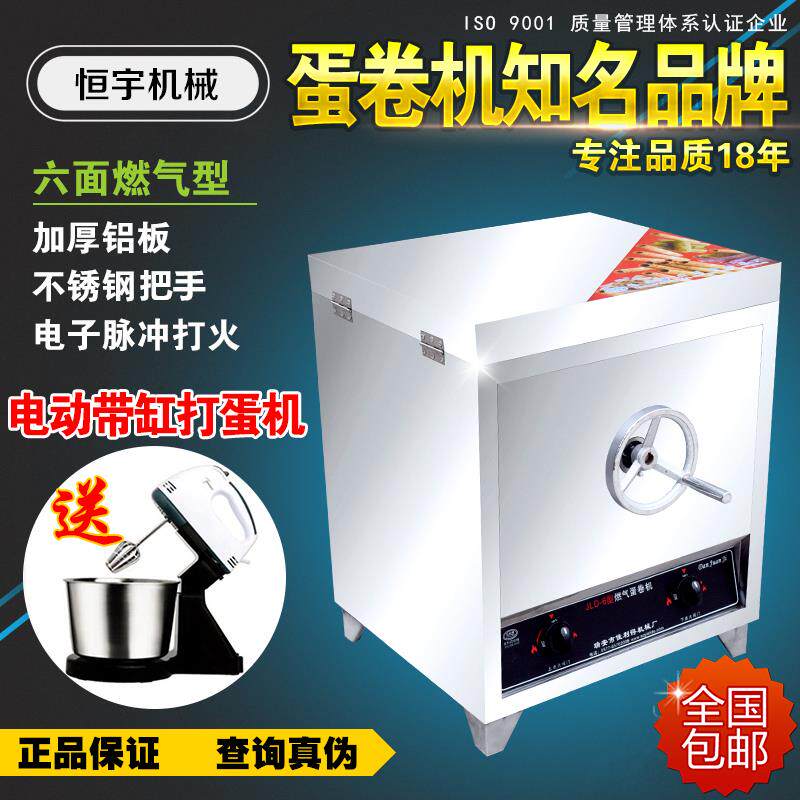 麦乐多商用不锈钢燃气六面脆皮机 多功能蛋卷机冰激淋皮 厂家直销