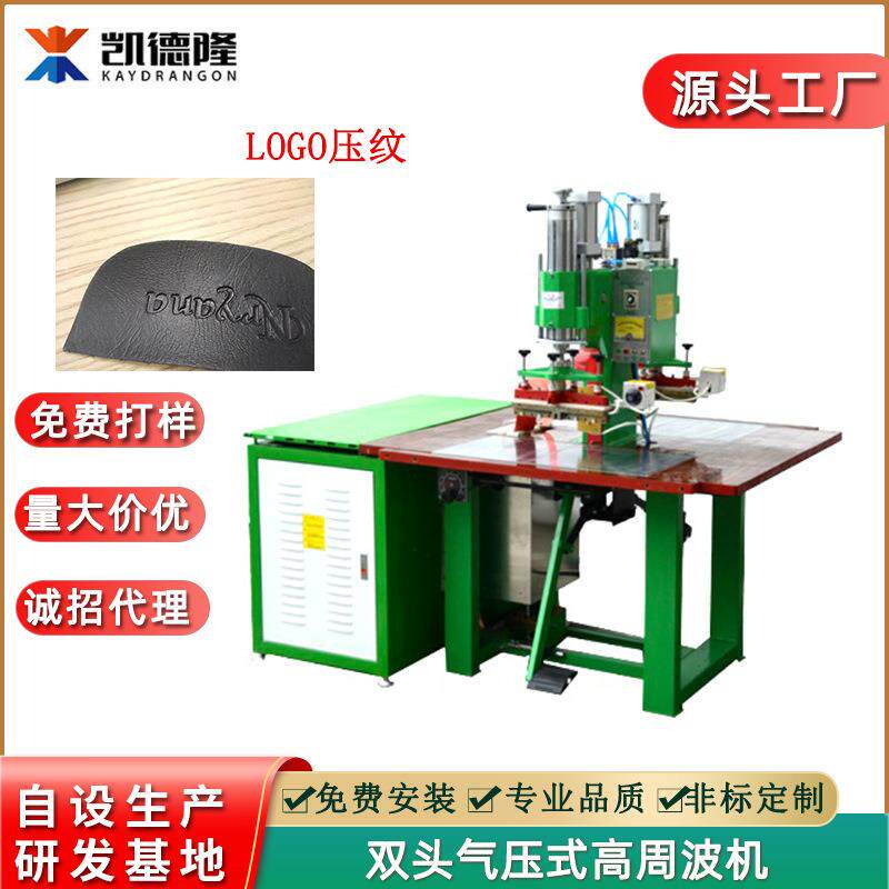 双头气动脚踏式高周波熔接机篮球字母压字压标机高频热合机厂家
