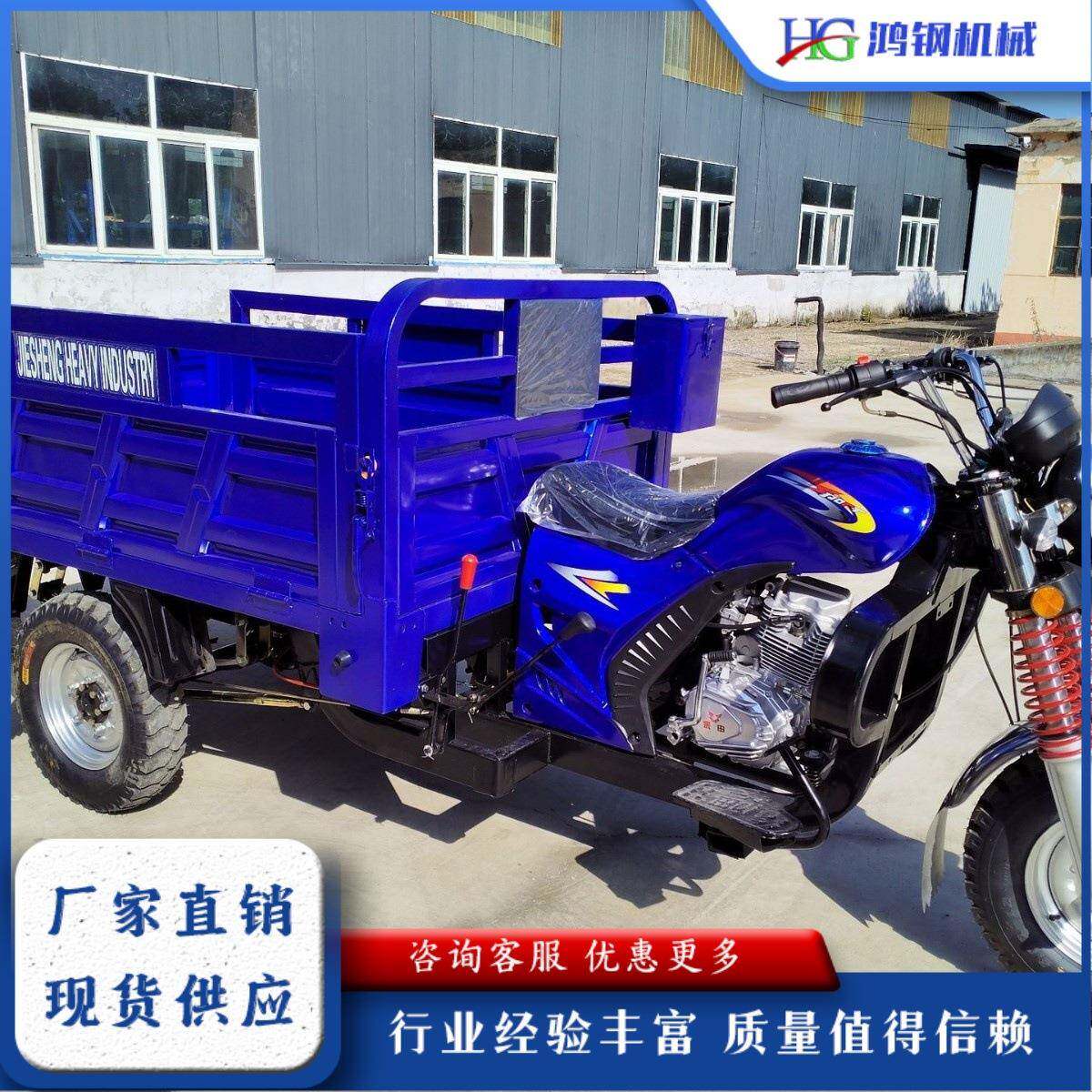汽油三轮摩托车燃油山区货运自卸载重车水冷/风冷粮食运输车