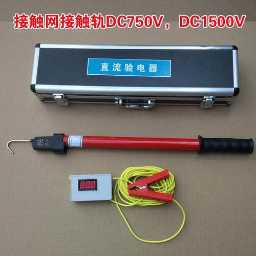 数显声光直流验电器DC750V地铁铁路伸缩验电笔DC1500V直流验电器