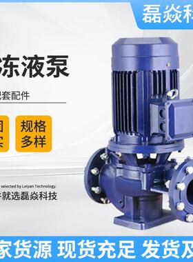铸铁HT200防冻液泵立式管道离心泵相锅炉热水循环泵增压管道泵