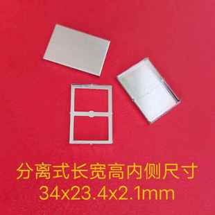 厂家直销分体屏蔽罩 屏蔽框34x23.4x2.1mm 电路板屏蔽罩