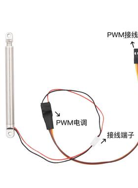 凯巴5V外径斯9m微m型笔式电动推杆180电升动降杆大推力PWM控制电