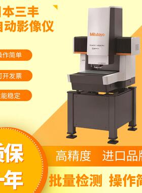 原装QV Apex302高精度对焦CNC全自动影像测量仪影像仪