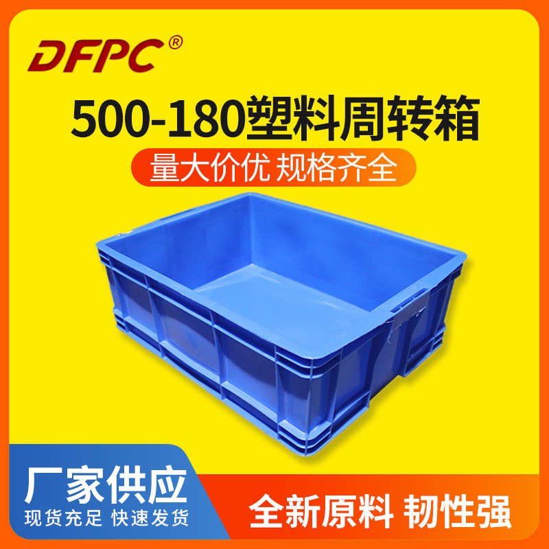 塑料周转箱加厚可螺丝配件零件盒仓库物料收纳胶筐工业塑料箱