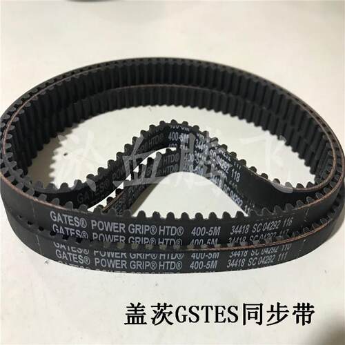 美国盖茨GATES同步带HTD 5M320/325/330/335/340/345/350/360/365