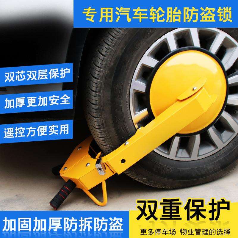 吸盘式加厚锁车器汽车车轮锁小轿车防盗防撬车锁轮胎锁防护