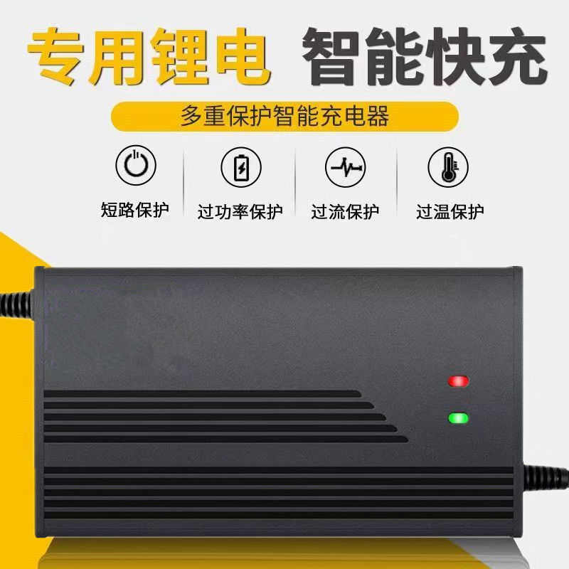 锂电池电动车充电器48V54.6V2A3A滑板车锂离子哈雷平衡车外卖车