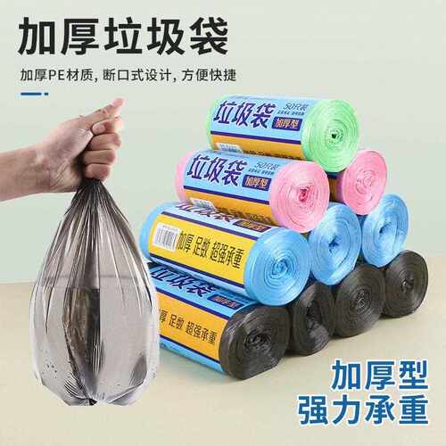【50 Heavy-Duty Trash Bags】Bulk Home Use, Portable Color Bl