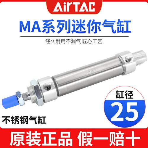 亚德客小型迷你气动气缸不锈钢MA25X25X50X75X100X125X150X175sca