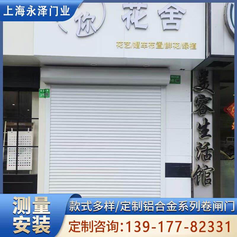 上海电动卷帘门定制铝合金卷闸门车库遥控家用别墅商铺欧式卷帘门