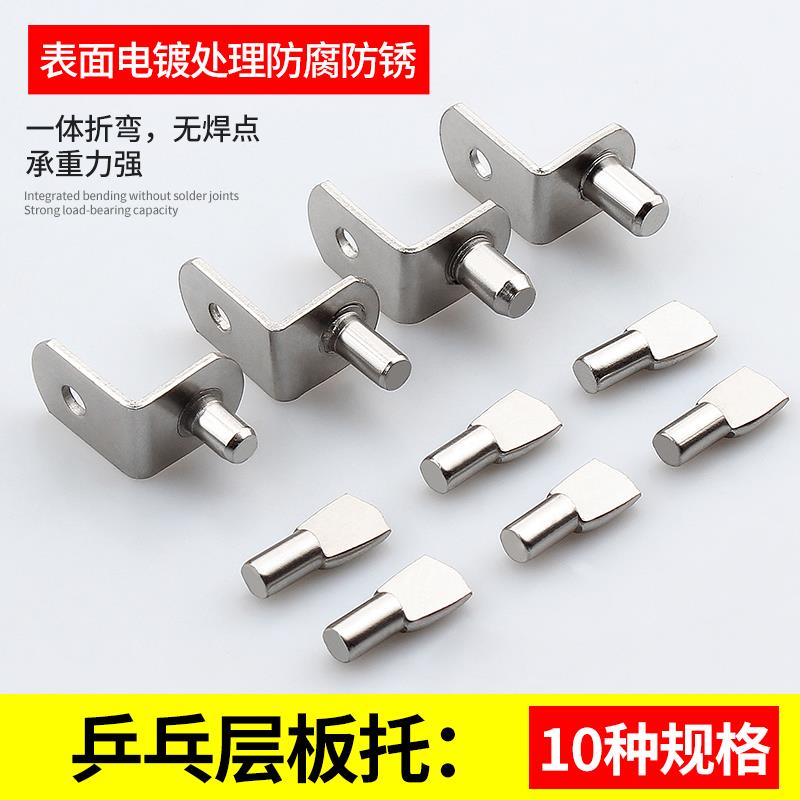 .衣柜隔板钉隔板活动木板托架层板固定托架隔板钉家具铁板托配件