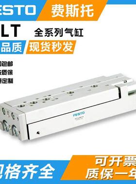 费斯托原装正品气缸SLT-6-10-16-20-25-30-40-50-80-100-B-CC-P-A