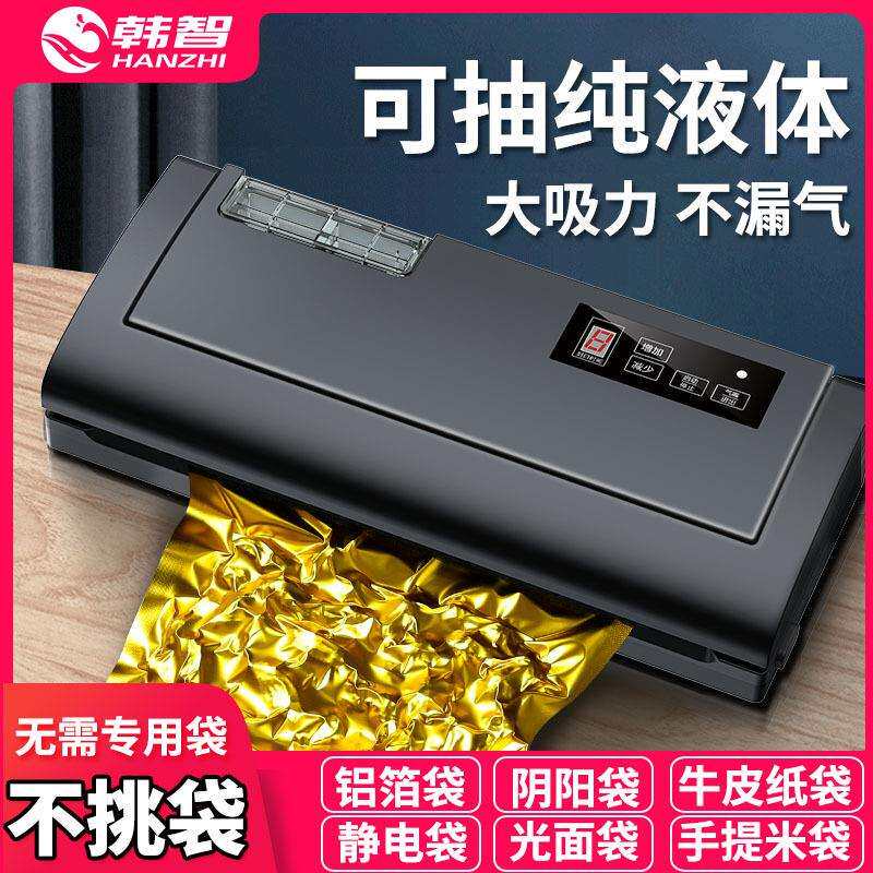 铝箔袋抽真空封口机干湿两用真空机不挑袋全密封机自动商用包装机
