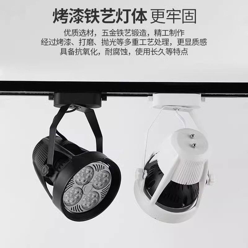 射灯led轨道射灯商用超亮店铺服装35w40w45w55w聚光节能轨道灯