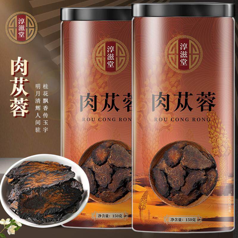 淳滋堂肉苁蓉150克罐装 肉苁蓉瓶装 大芸南疆硬质管花青海生