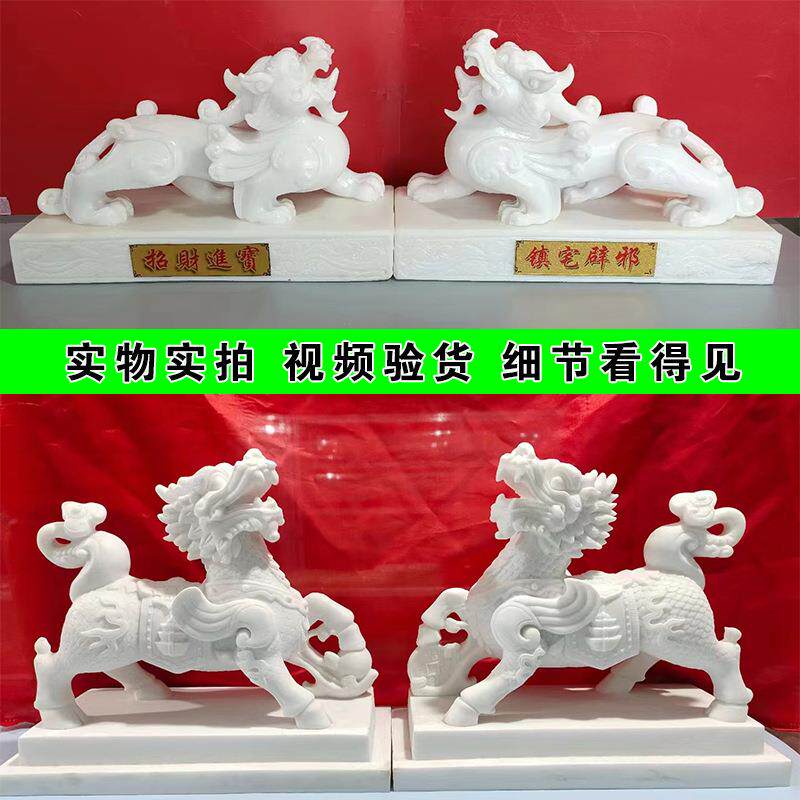 汉白玉石雕貔貅一对公母祥瑞石雕麒麟大象客厅办公室桌工艺品摆件
