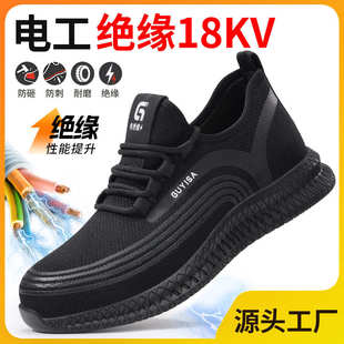 新款 18KV劳保鞋 四季 绝缘鞋 厂家批发男 防砸防刺穿安全鞋 防护工作鞋