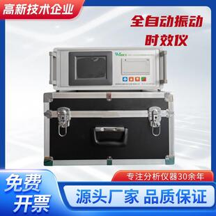 全自动振动时效仪钢板焊接应力消除机内应力仪振动时效机上门培训