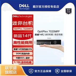 14500T 戴尔 微型办公台式 OptiPlex7020MFF 512G 电脑 DELL