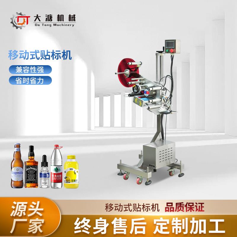 可移动便携式平面贴标机厂家直供大溏机械移动式纸盒贴标机