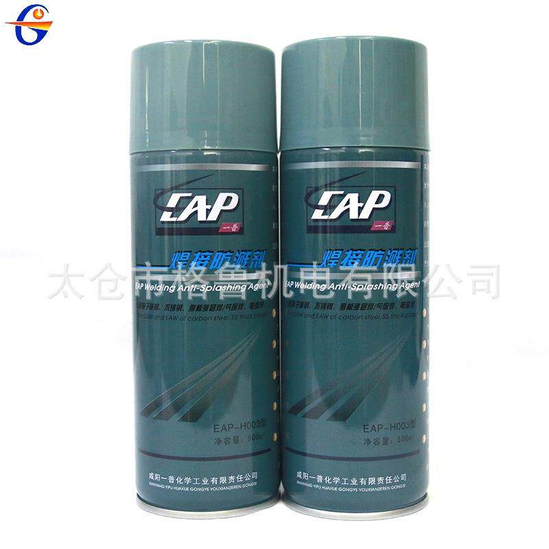 EAP咸阳 一普焊接防溅剂EAP-H003 H001焊接防溅剂(1箱24瓶起售)