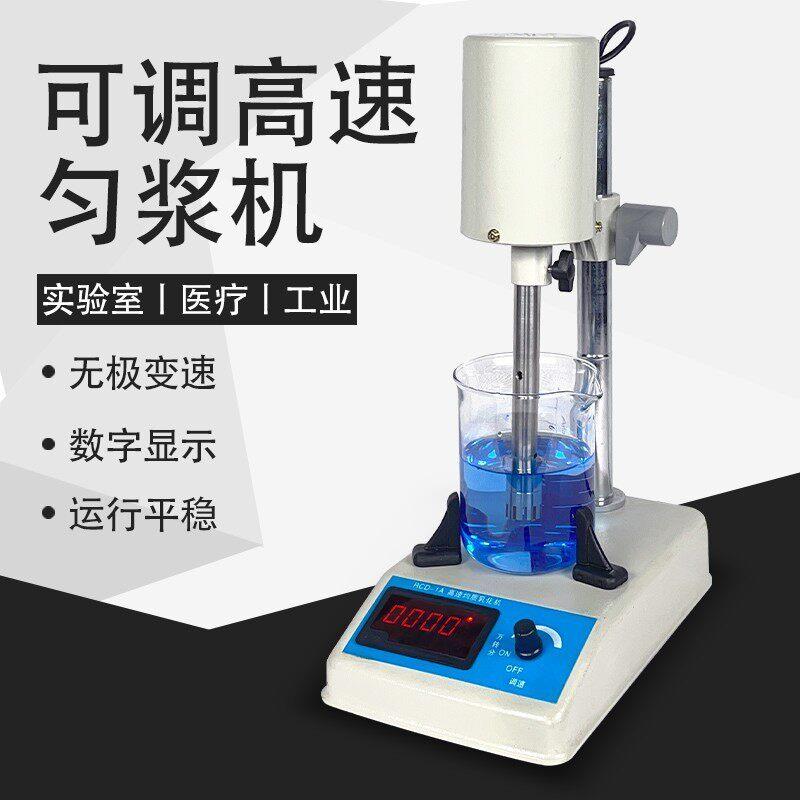 FSH-2A可调高速均质机实验室乳化机博纳科技仪器