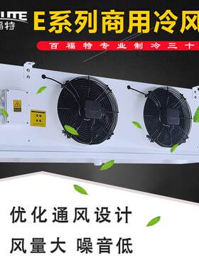 百福特 E系列商用小型冷库冷风机吊顶式铜管翅片蒸发器空气冷却器