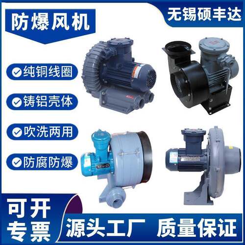 200w吹吸两用防爆中压风机 CX-65热塑颗粒输送 0.2kw防爆隔热风机
