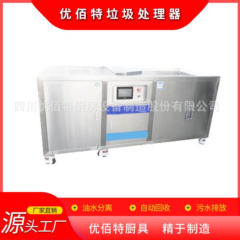 厨房剩余垃圾处理器餐厨垃圾处理设备商用不锈钢餐厨垃圾处理器