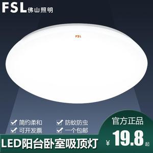 佛山照明LED吸顶灯简约现代圆形卧室阳台走廊玄关吸顶灯led超亮