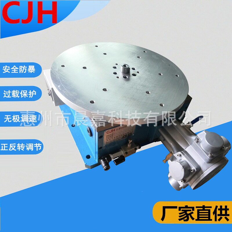 厂家新款气动旋转台高速强力大功率防暴正反转无极调速自动化转盘
