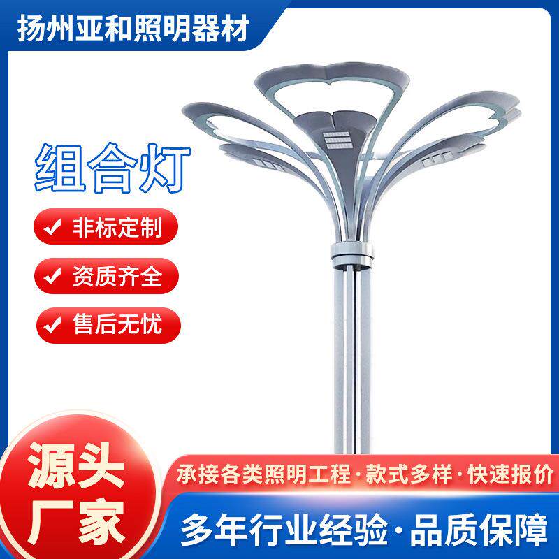 源头厂家直供中华玉兰灯市政工程10米12米高杆定制路灯免费设计