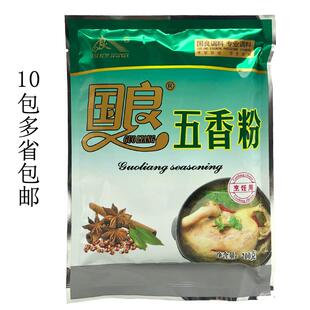 【10包多省包邮】国良五香粉 去腥 香辛料 增香粉 烧烤调料200g
