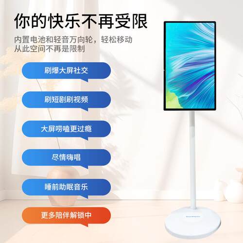 闺蜜机随心屏智慧屏学习健身会议可移动显示屏无线投屏触摸一体机