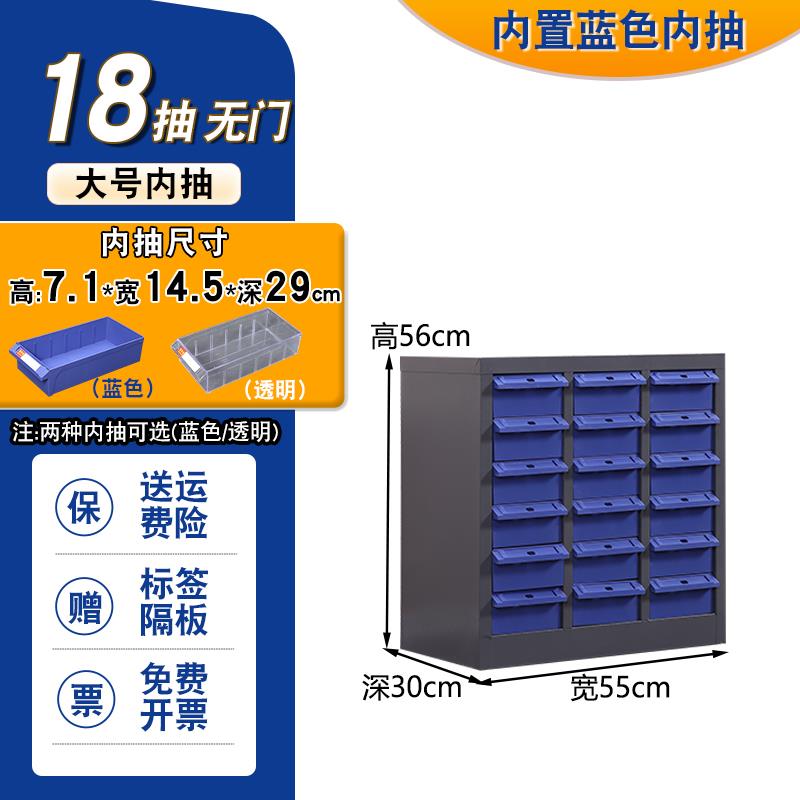 高档抽屉式分零件元柜电子工器件收纳柜样品柜五金具柜零件盒配件