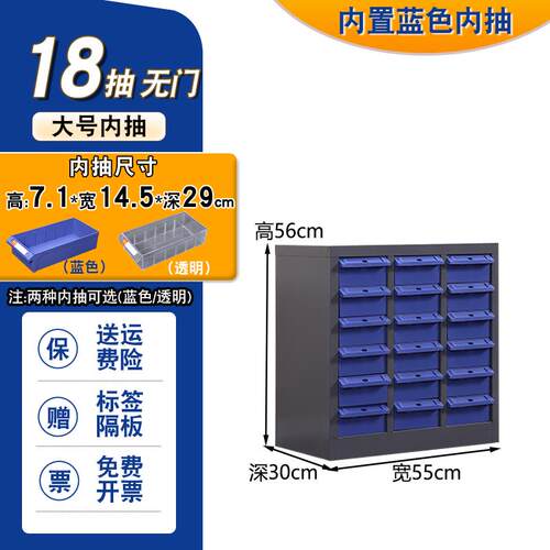 高档零件柜抽屉式样品柜电子收元柜件柜具刀工具柜螺丝配件分类纳
