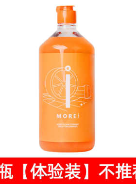morei地板清洁剂拖地专用清洁液瓷砖清洗剂强力去污抛光擦洗瓷砖