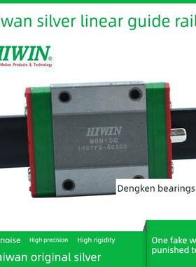台湾Hiwin上银直线导轨微滑块Mgn Mgw7 9 12 15 C H轴承